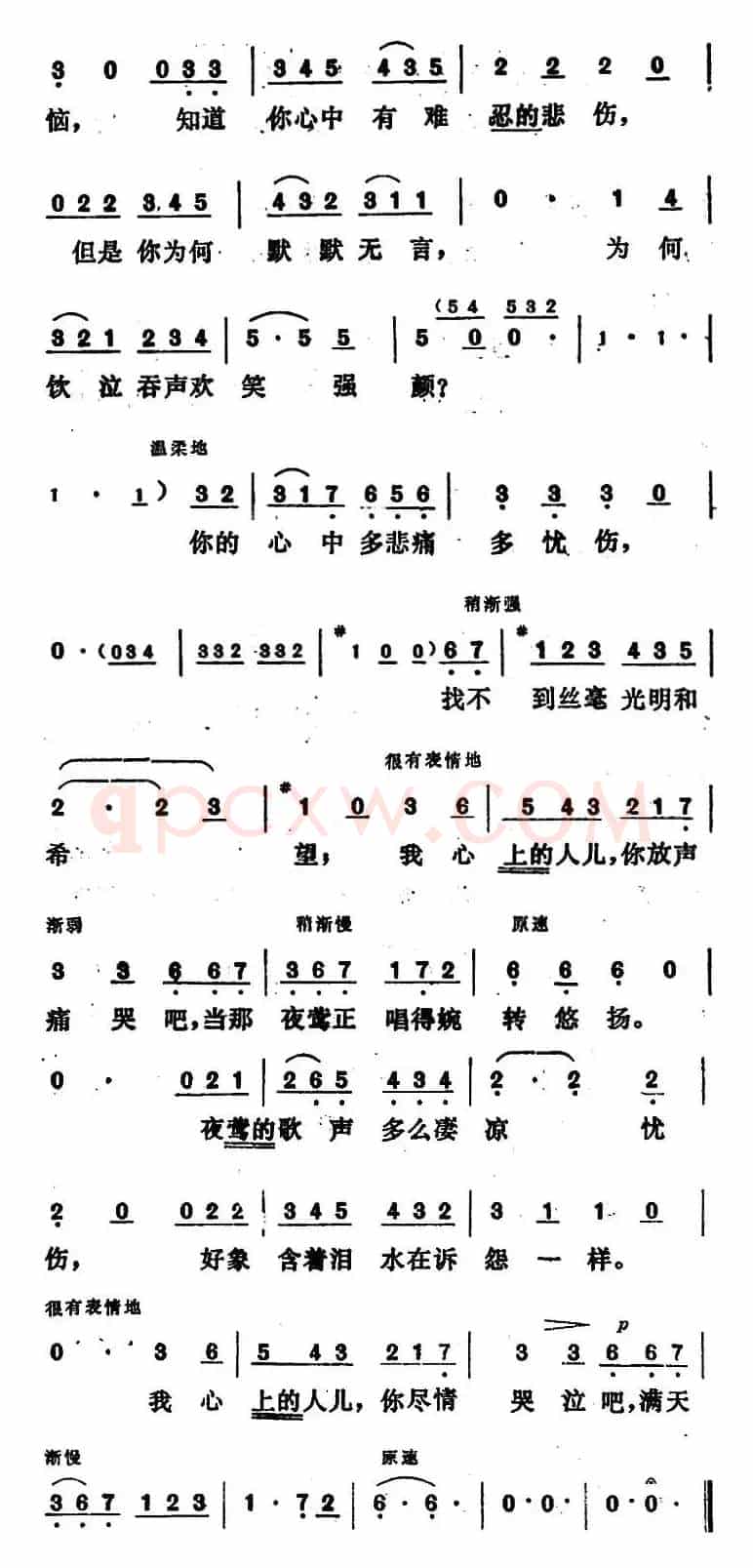[俄]蔷薇色的晚霞渐渐暗淡
