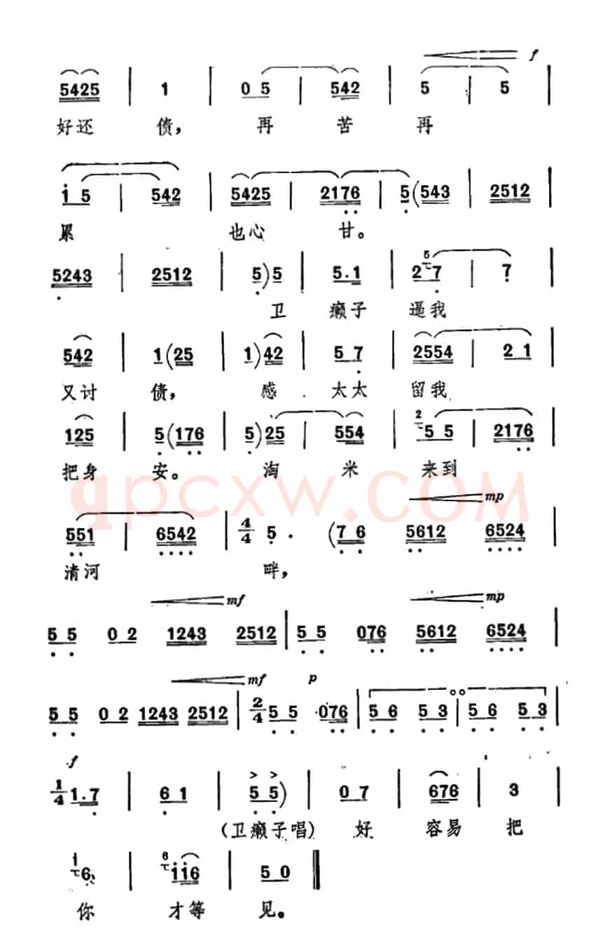 [秦腔]《祝福》唱腔选：再苦再累也心甘（祥林嫂唱段）