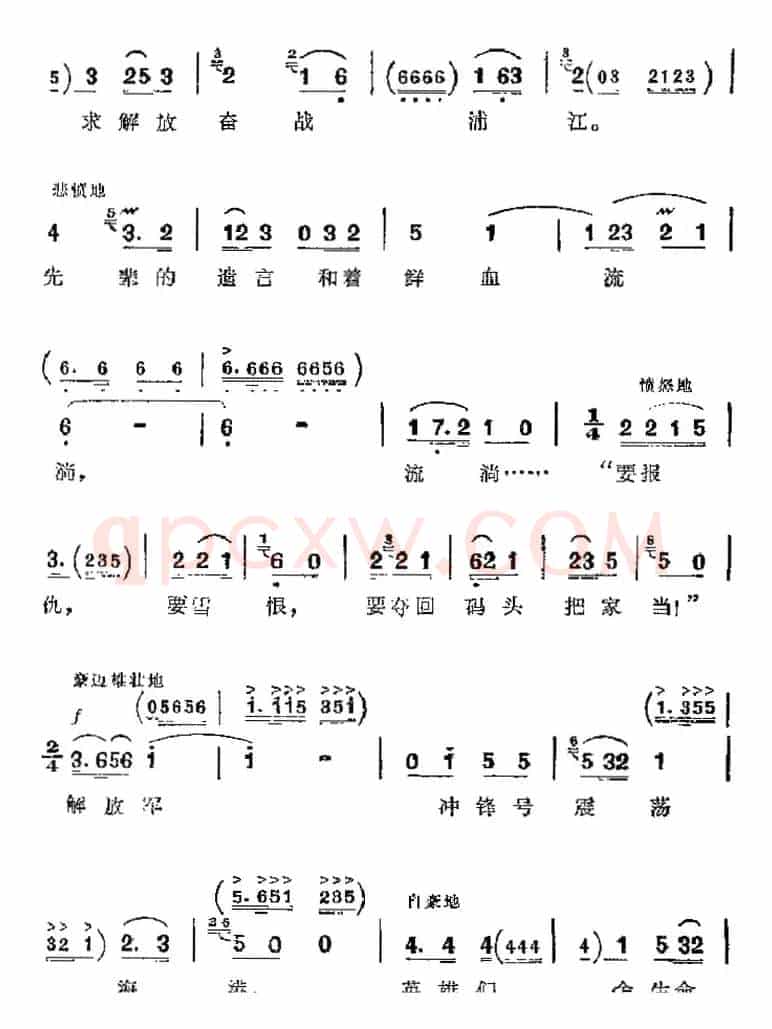 革命现代京剧《海港》主要唱段：忠于人民忠于党（第六场 方海珍、马洪亮唱段）