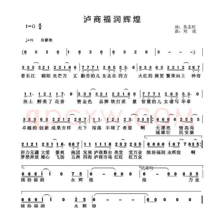 泸商福润辉煌