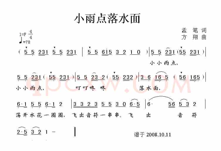 小雨点落水面