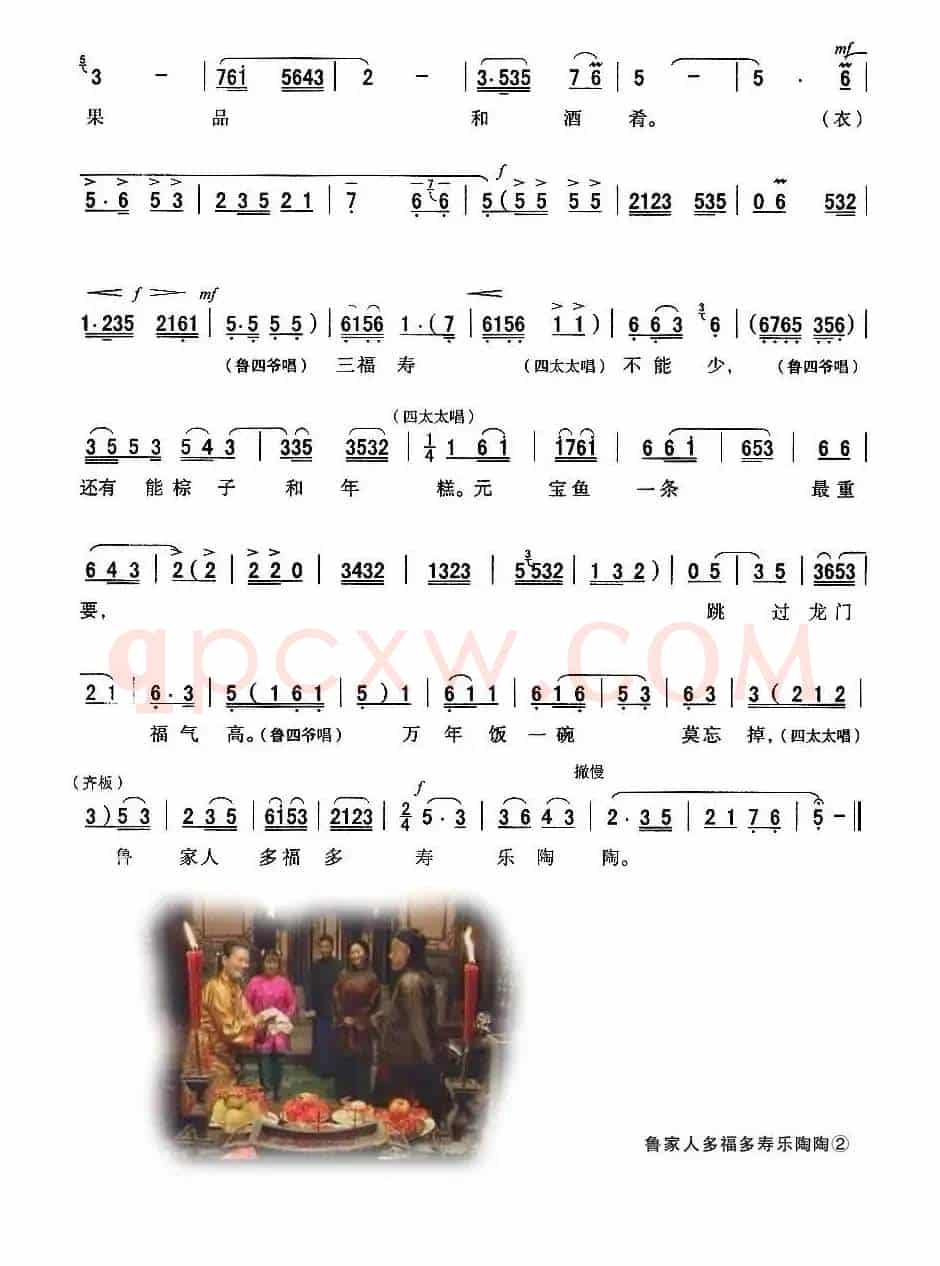 [秦腔]鲁家人多福多寿乐陶陶（秦腔现代艺术片《祝福》主要唱段）