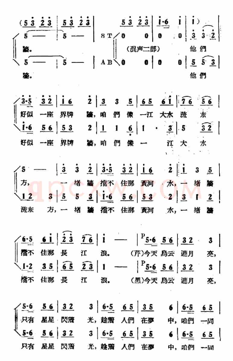 歌剧《小二黑结婚》全剧之第四场 第二十五曲（看他把咱们怎么样）