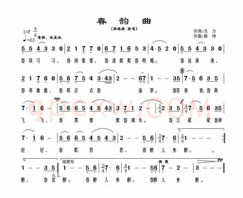 春韵曲