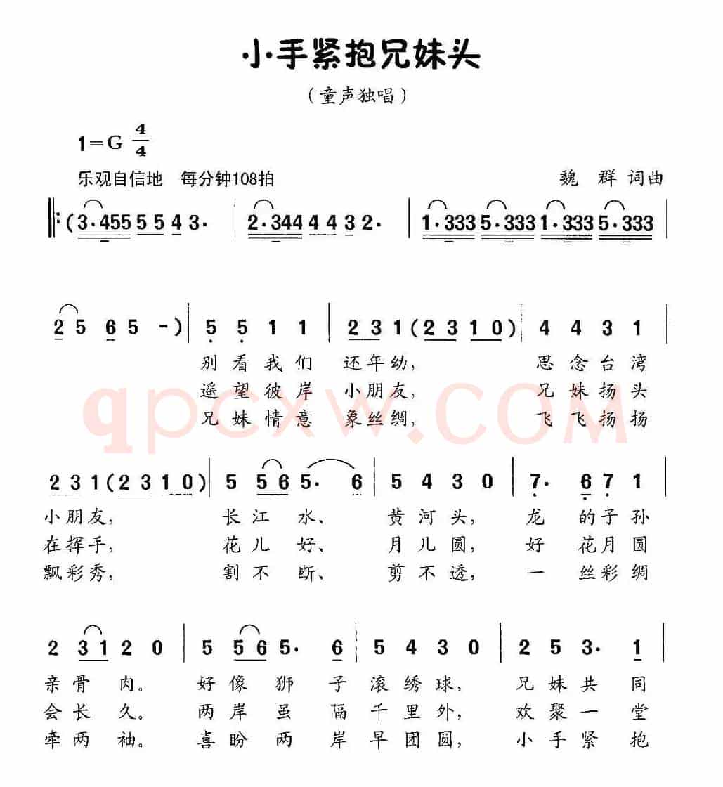 小手紧抱兄妹头