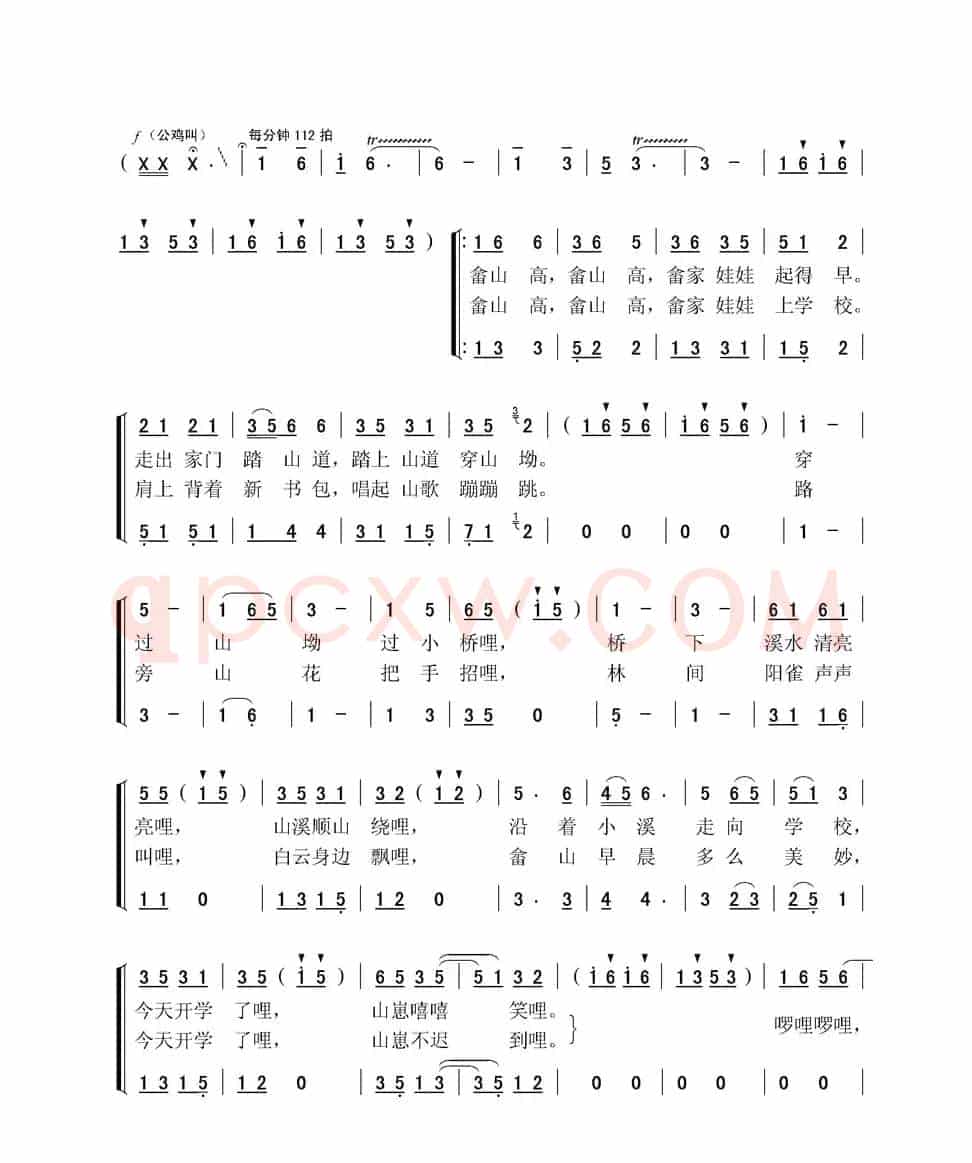 畲家娃娃上学校（童声四重唱）
