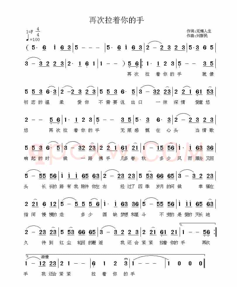 再次拉着你的手