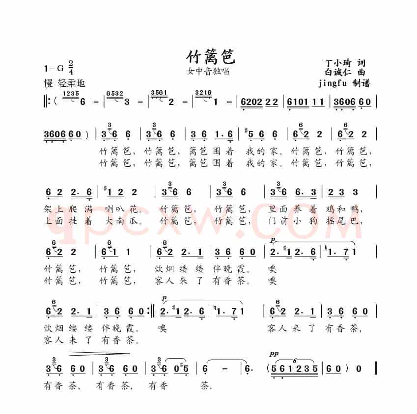 竹篱笆（俞明龙词 梁生安曲）