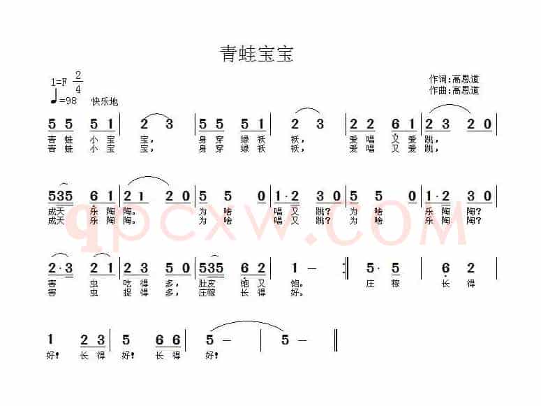 青蛙宝宝