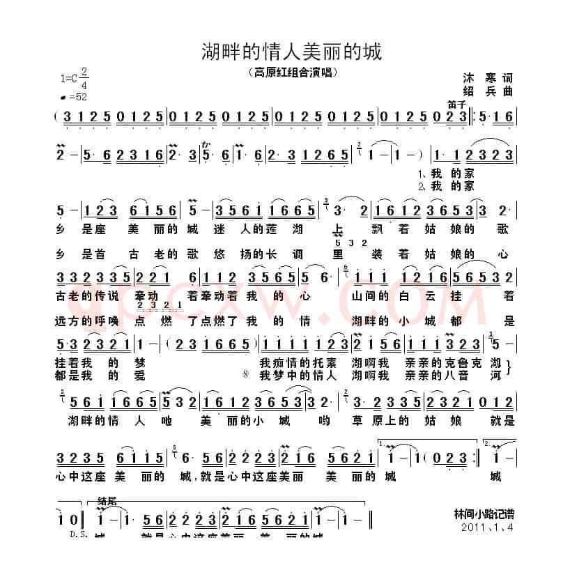 湖畔的情人美丽的城