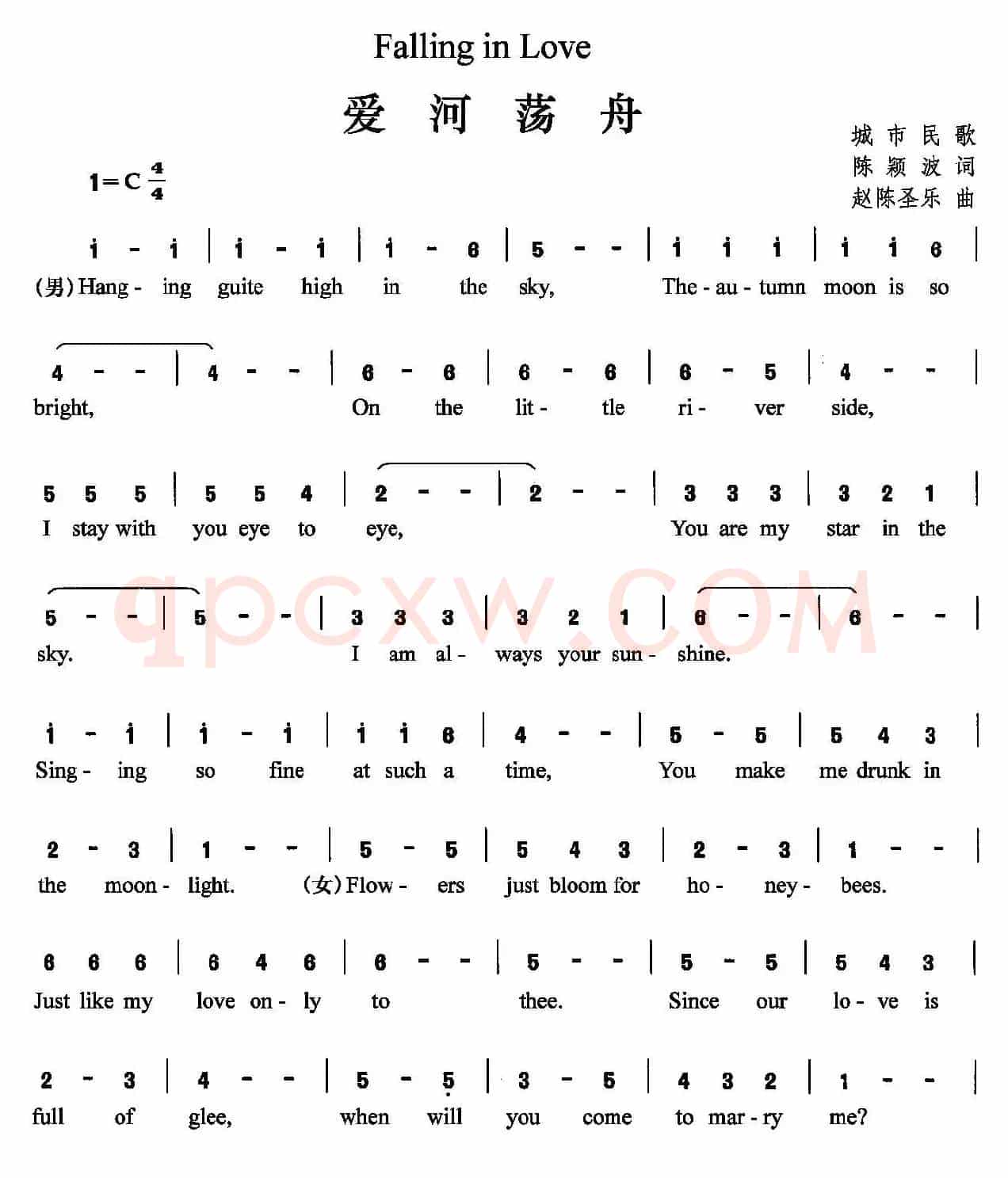 爱河荡舟