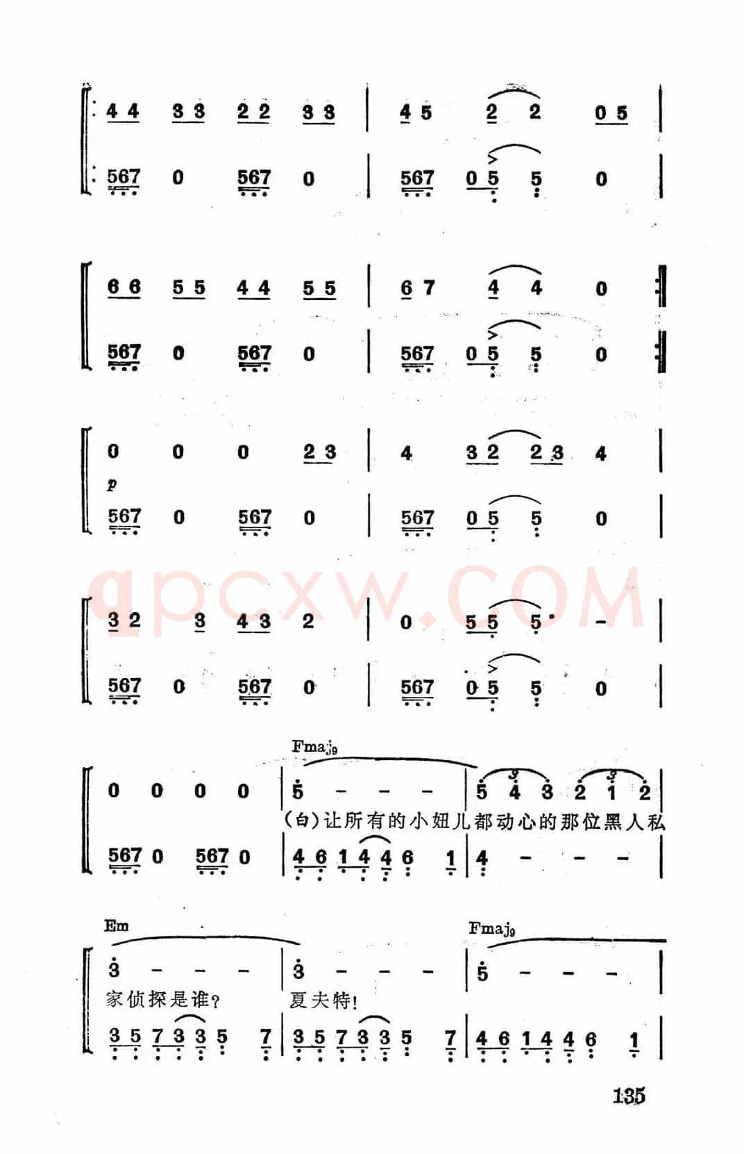 [美]夏夫特