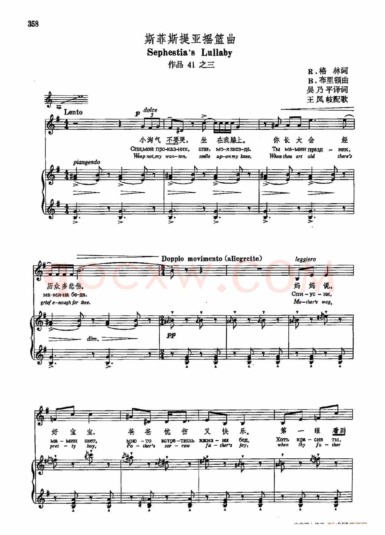 声乐教学曲库5-84斯菲斯提亚摇篮曲(正谱)