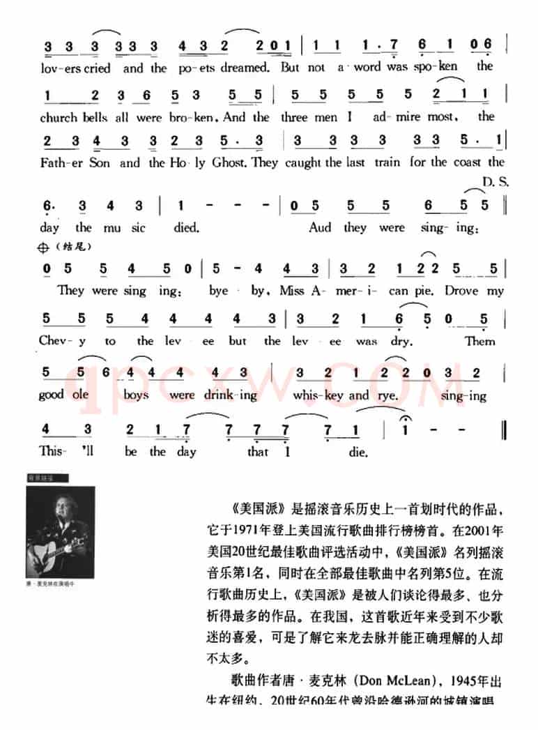 美国派