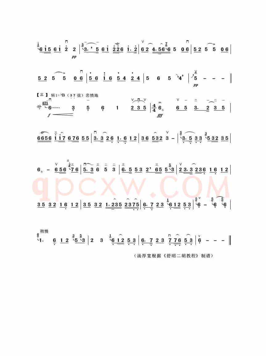 江河水（二胡独奏曲）
