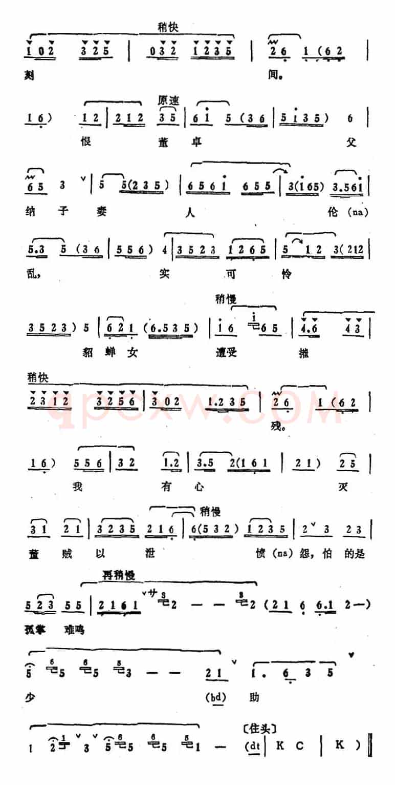 叶少兰唱腔选：实指望与小姐姻缘美满（《吕布与貂蝉》吕布唱段）