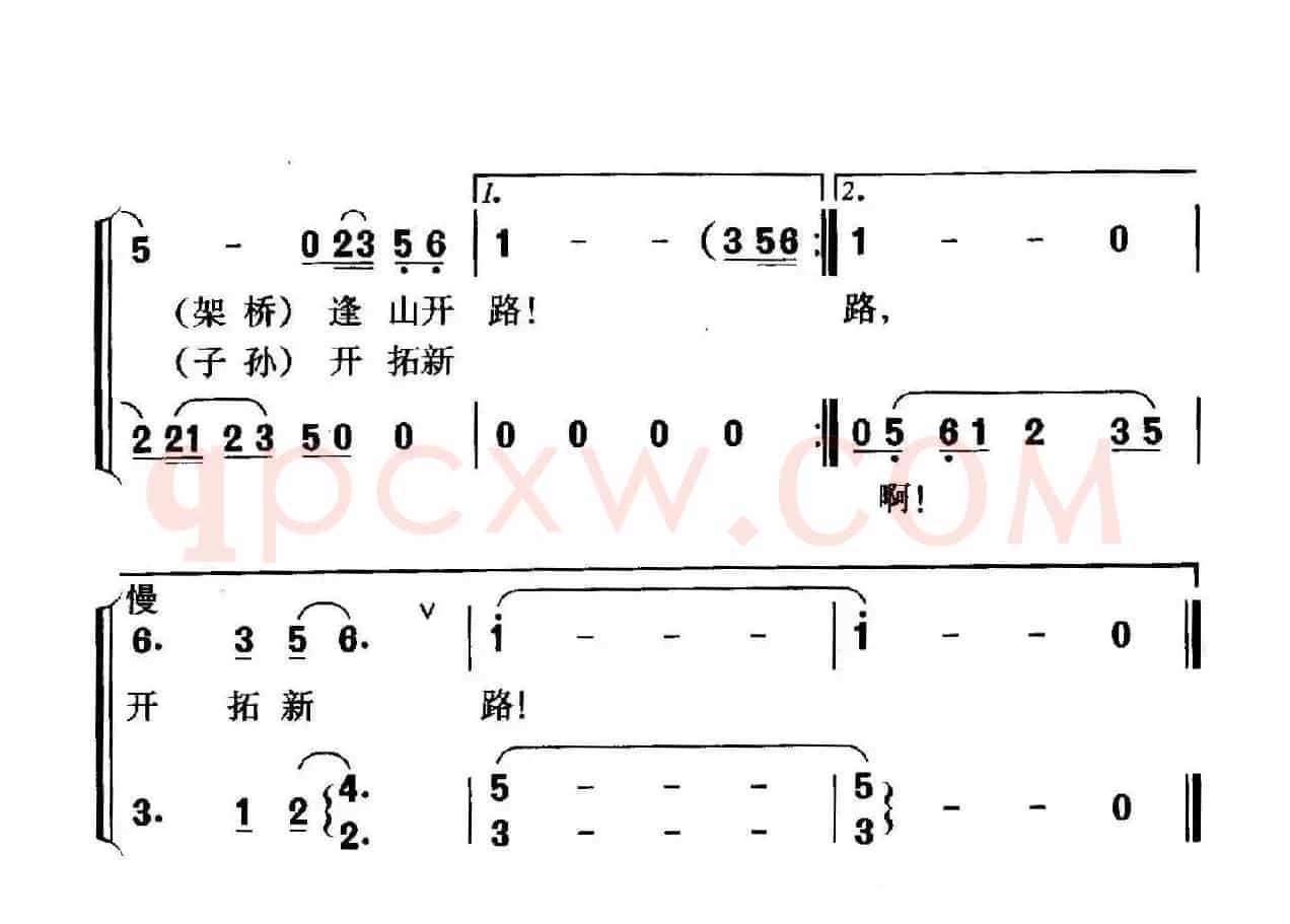 美丽的彩带(金丽温高速公路之歌)