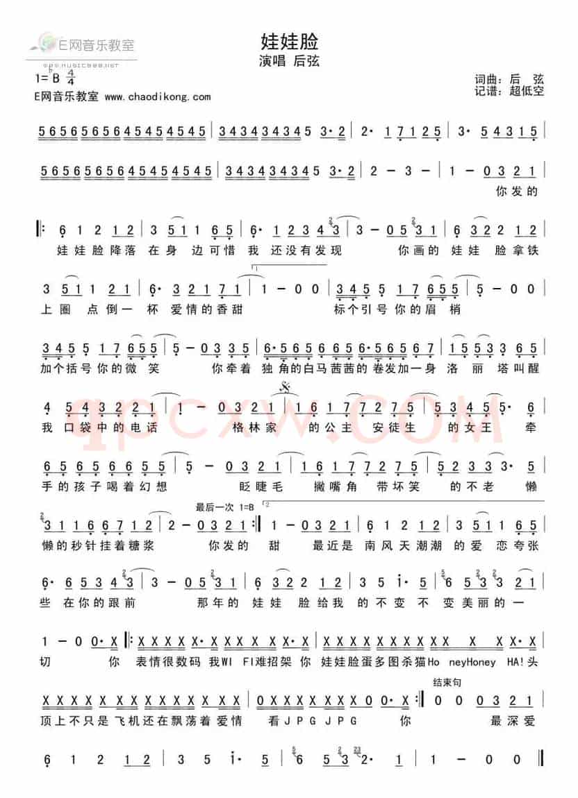 娃娃脸