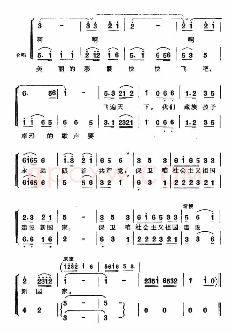 我是雅鲁藏布江边小卓玛