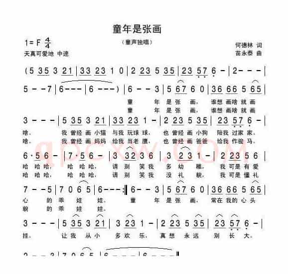 童年是张画
