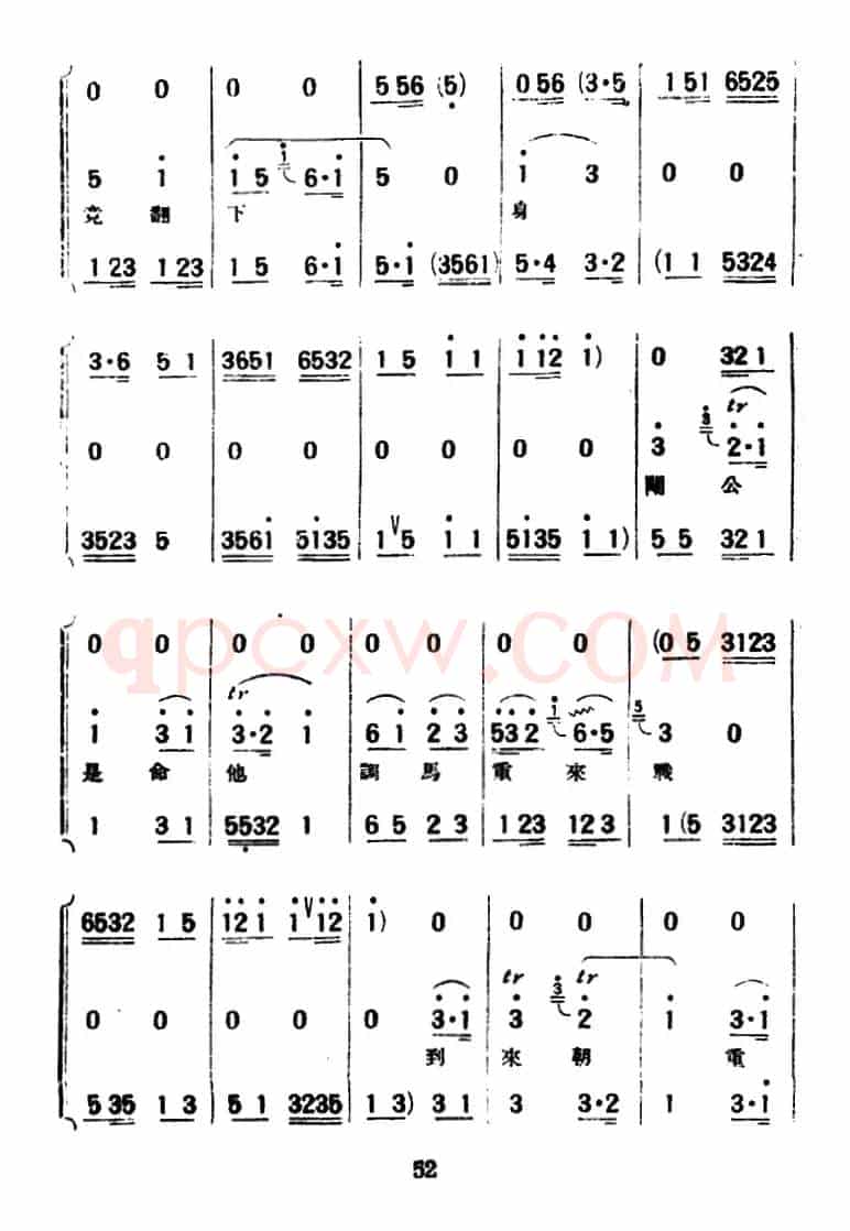 [评弹曲调]蒋调（战长沙开篇）