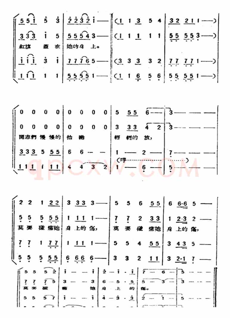 红旗盖在她的身上(歌剧《星星之火》选曲)