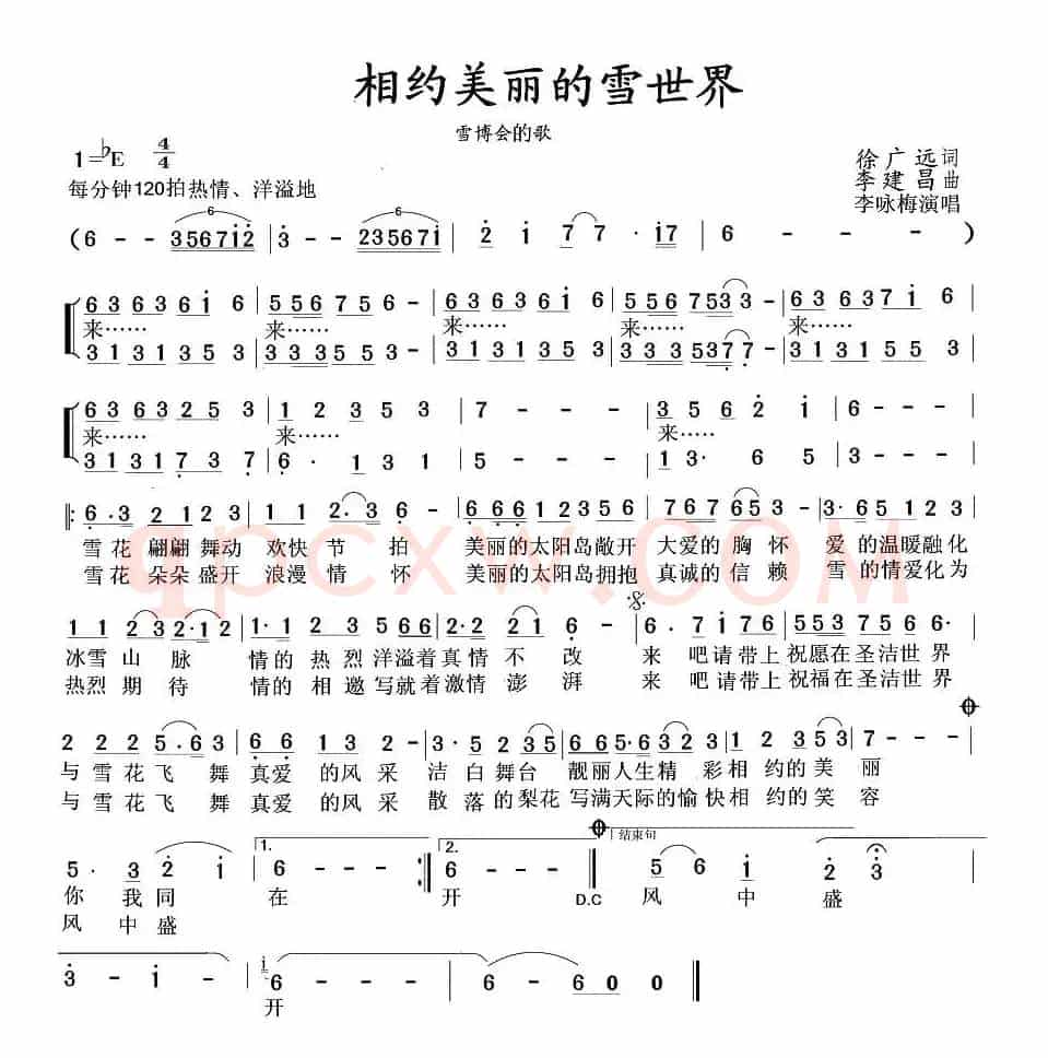 相约美丽的雪世界