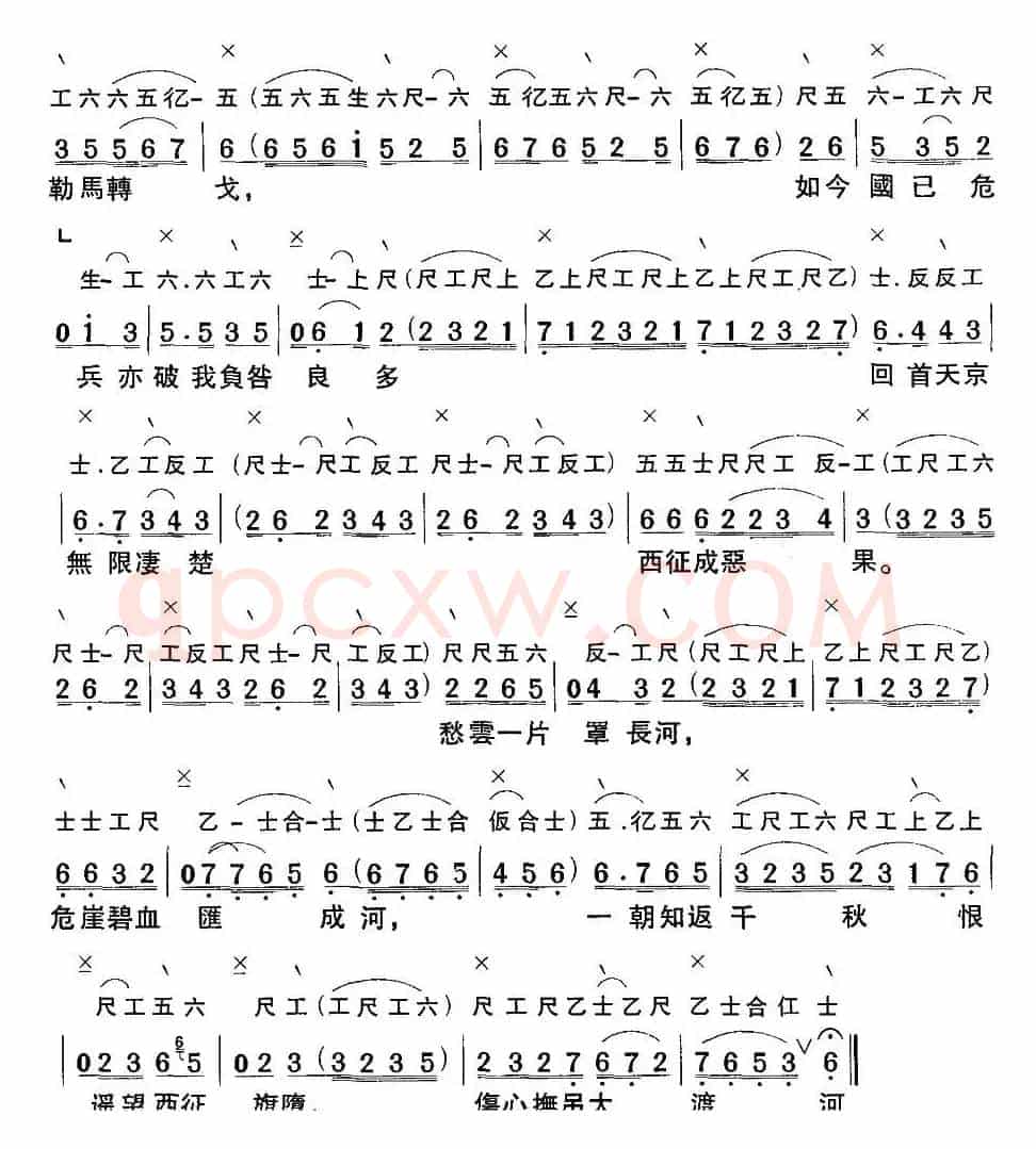 [粤曲]悲歌大渡河 （工尺谱+简谱）