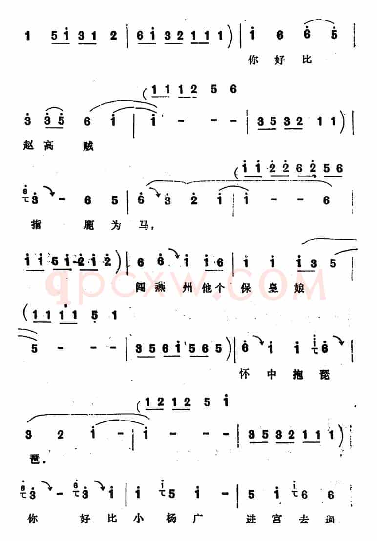 [四股弦]贺金婵上殿泼口大骂（选自《贺后骂殿》贺金婵唱段）