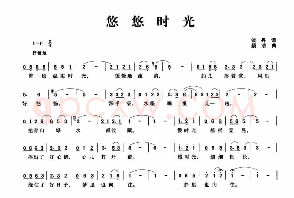 悠悠时光