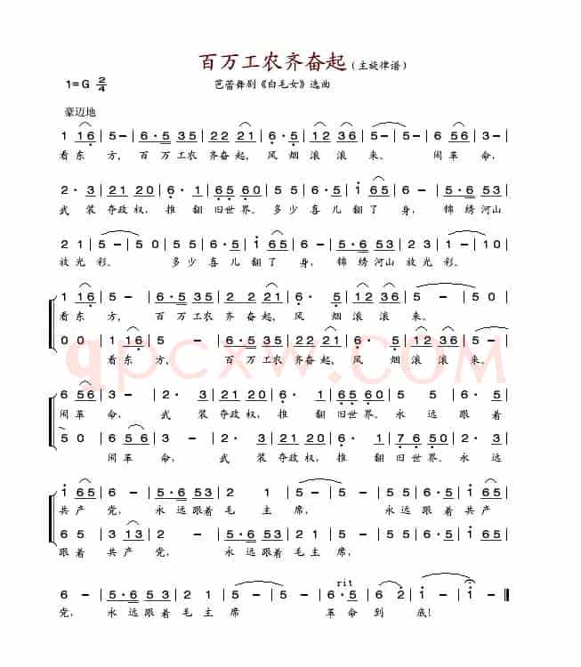 百万工农齐奋起