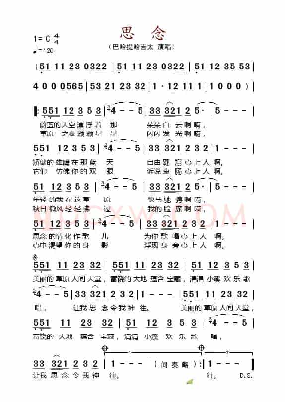 思念（巴哈提哈吉太演唱版）