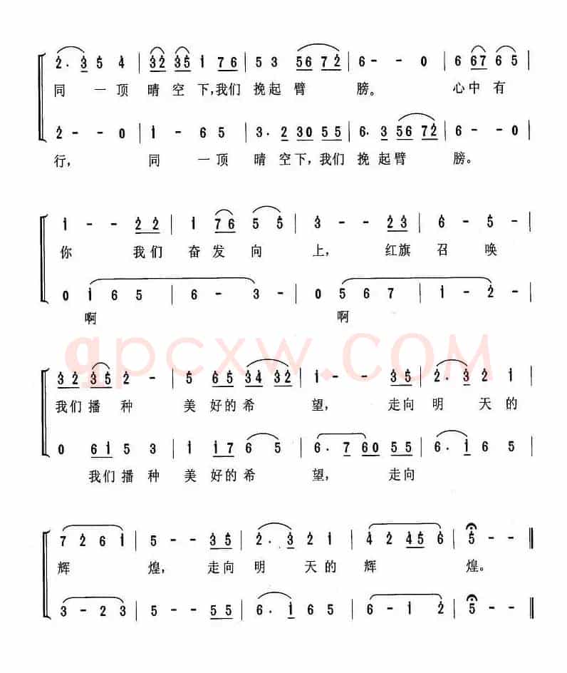 红旗颂（薛锡祥填词 吕其明作曲、二部合唱）