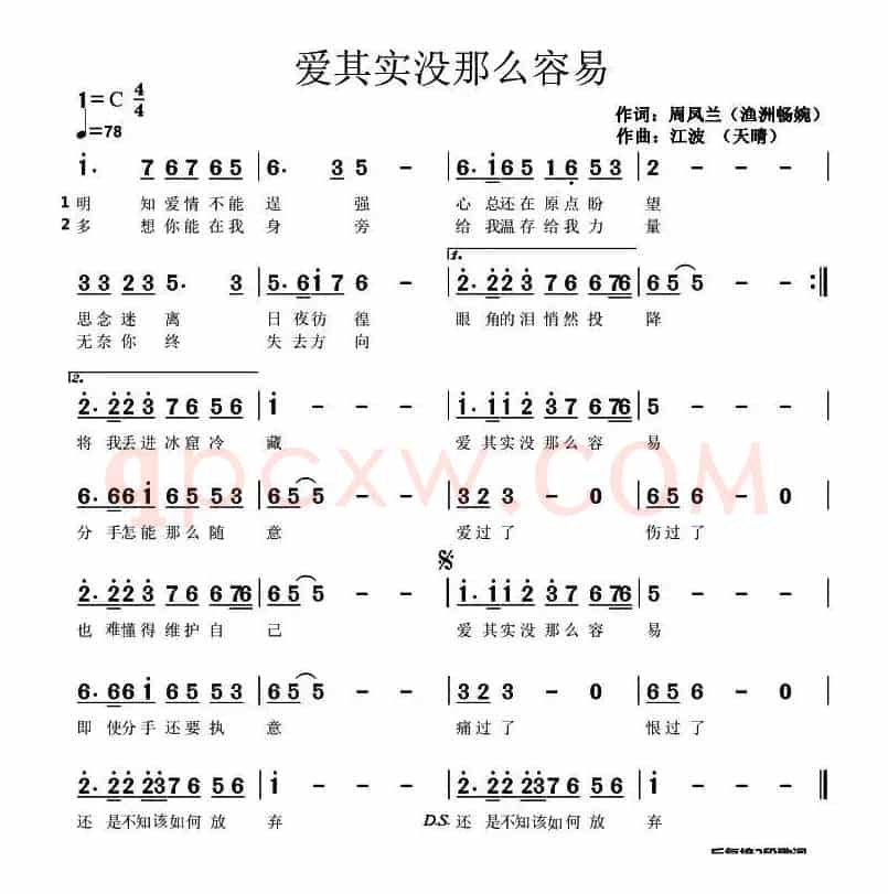 爱其实没那么容易
