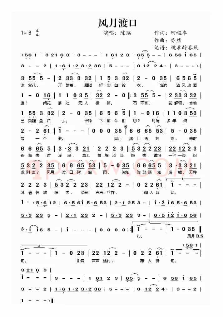 风月渡口
