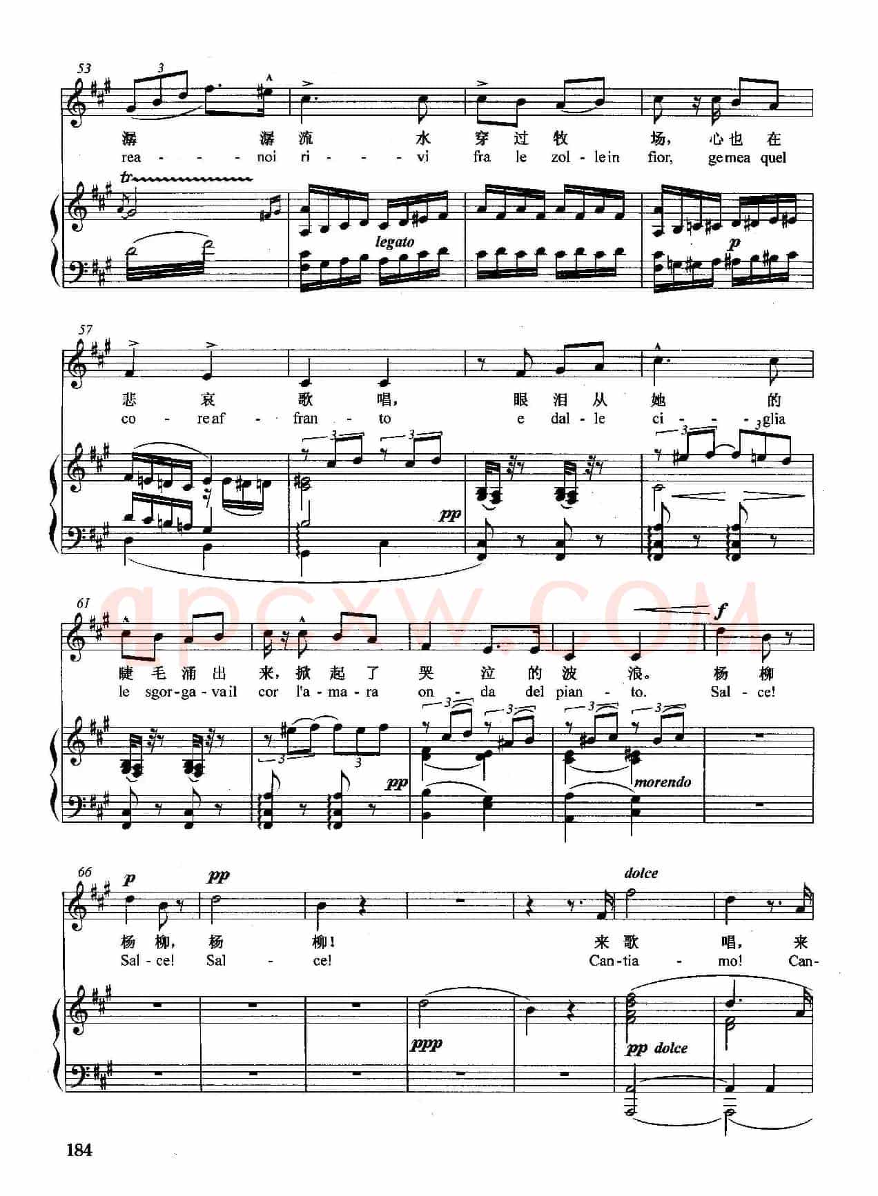 [意]杨柳，杨柳（正谱）（选自歌剧《奥赛罗》）