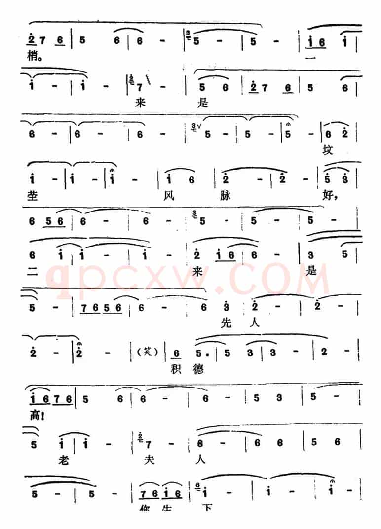 [怀梆]不由老朽喜眉梢（选自《李元龙征南》李信[老生]唱段）