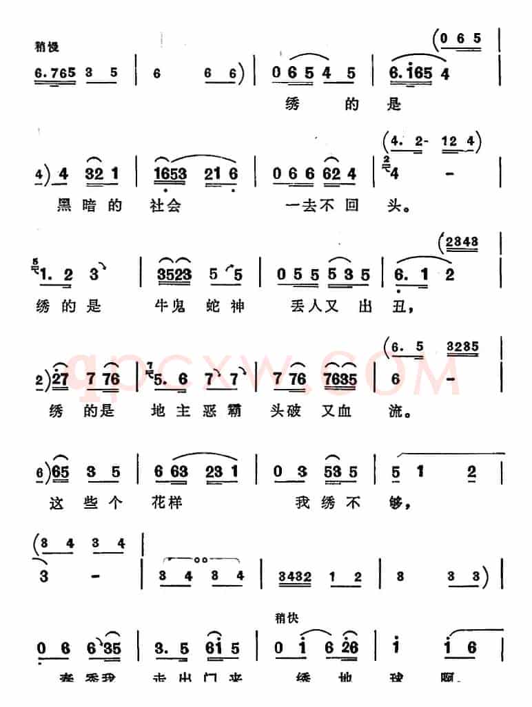 绣地球（《向阳商店》第四场 刘春秀唱段）