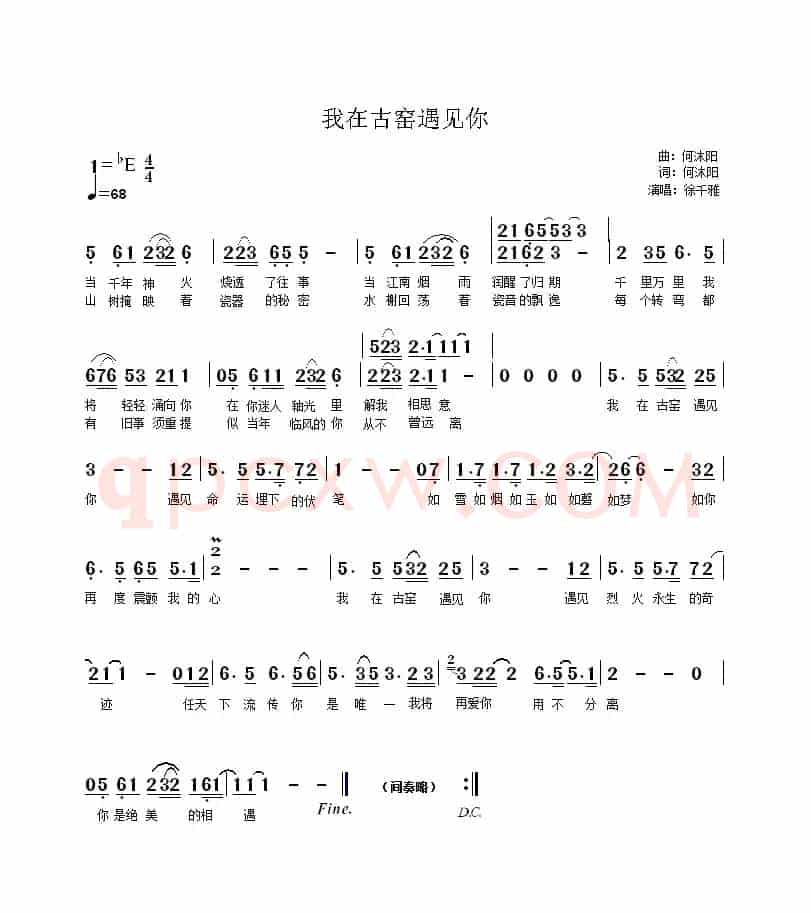 我在古窑遇见你
