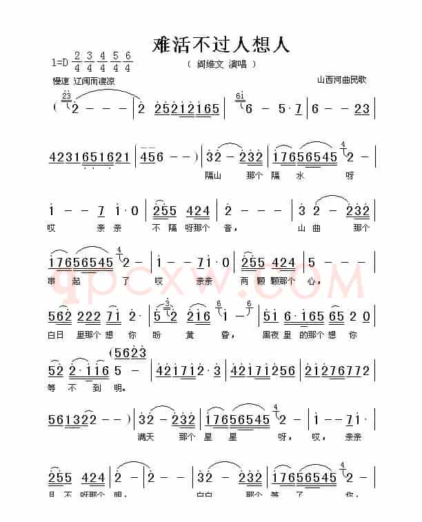 难活不过人想人