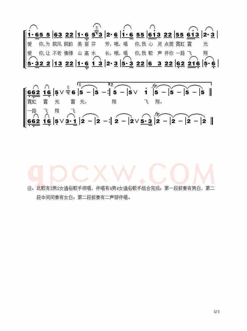 爱你唱你