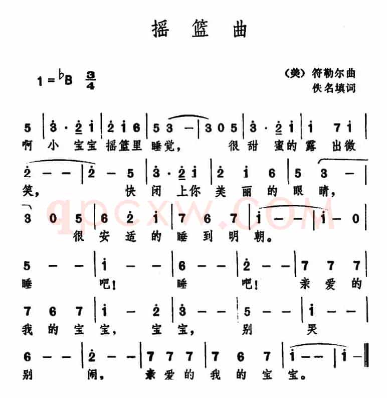[美]摇篮曲 （佚名填词 符勒尔曲）