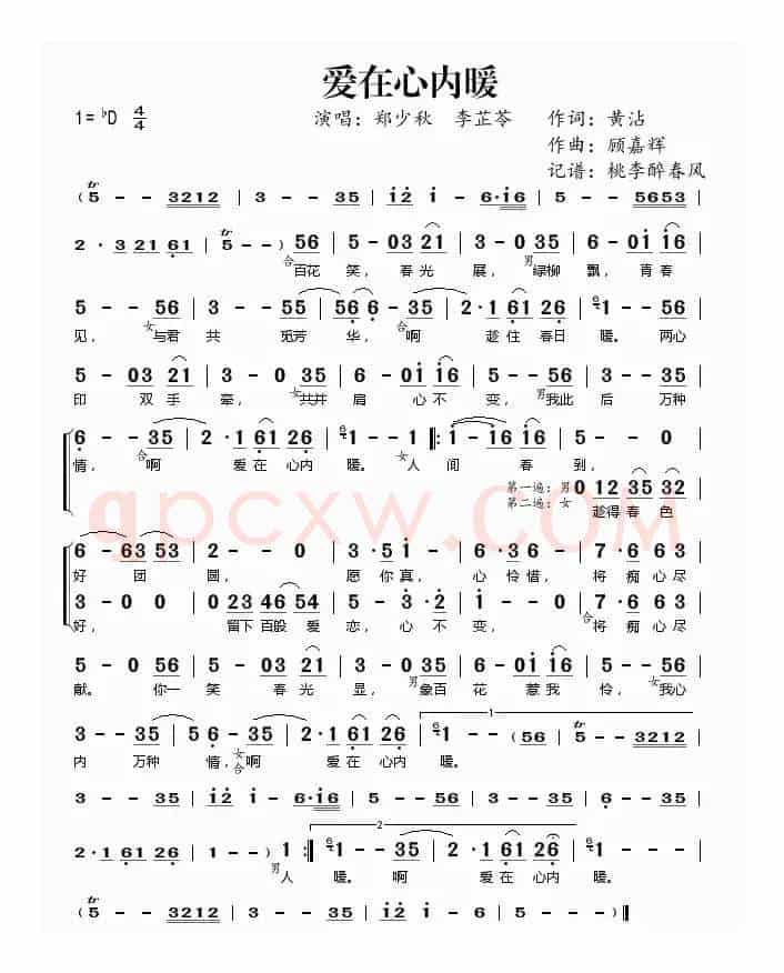 爱在心里暖