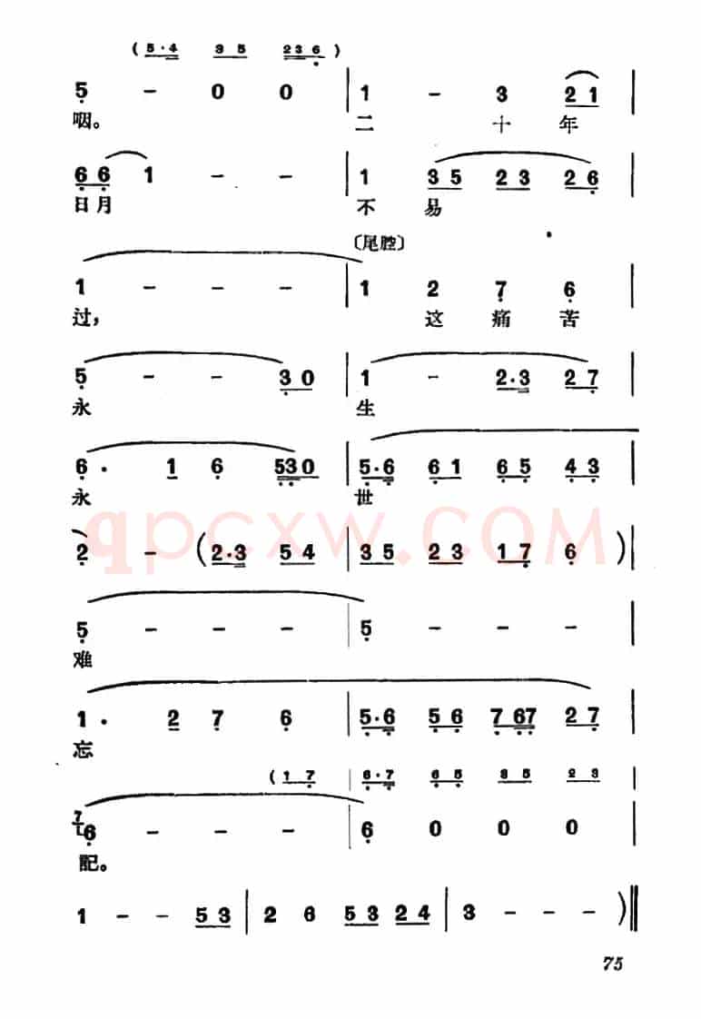 [沪剧]为了迪个罗汉钱（《罗汉钱》选段、反阴阳）