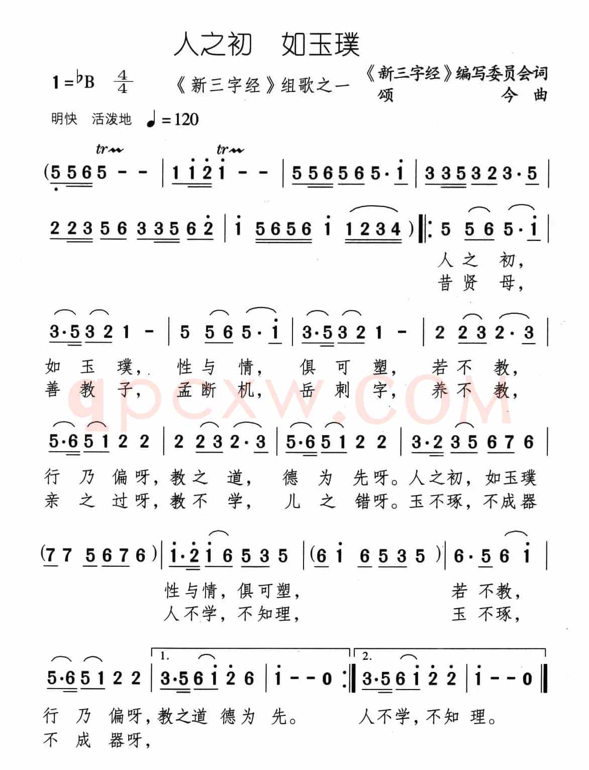 人之初 如玉璞