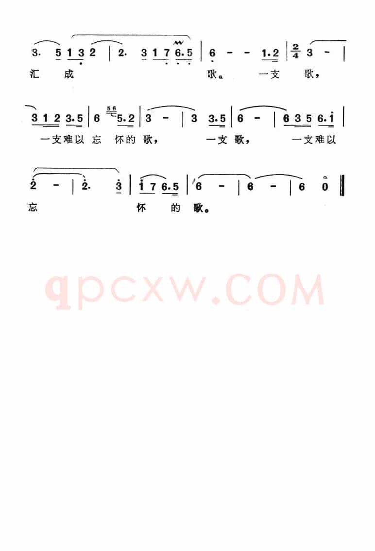 一支难忘的歌(电视连续剧《蹉跎岁月》主题歌)