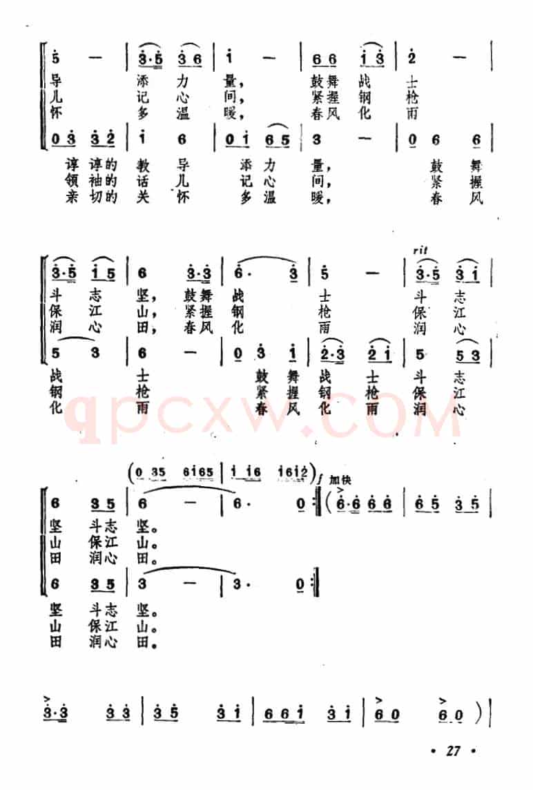 毛主席来到我们连