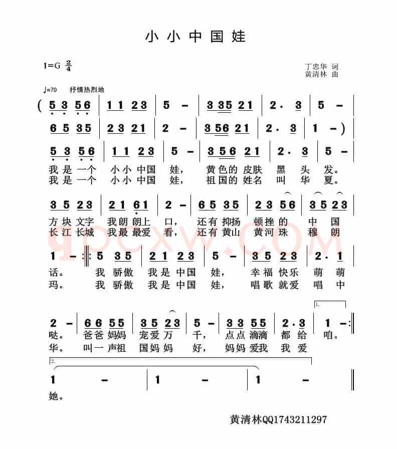 小小中国娃