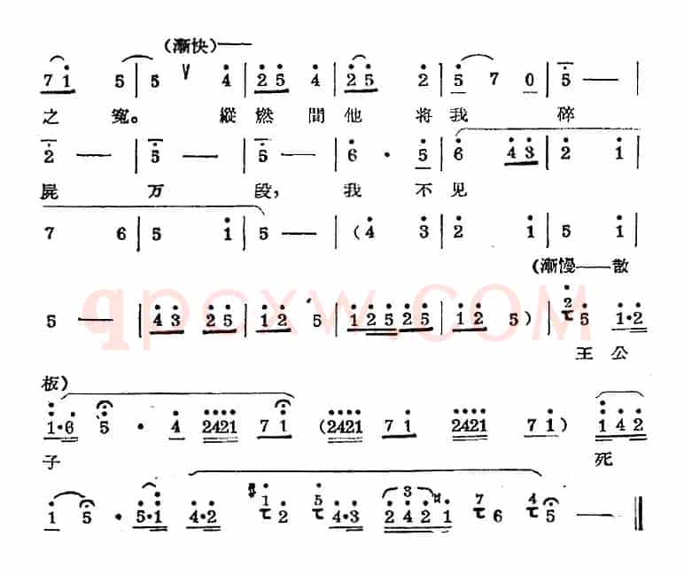 秦腔唱腔选：苏三起解（小旦唱段）