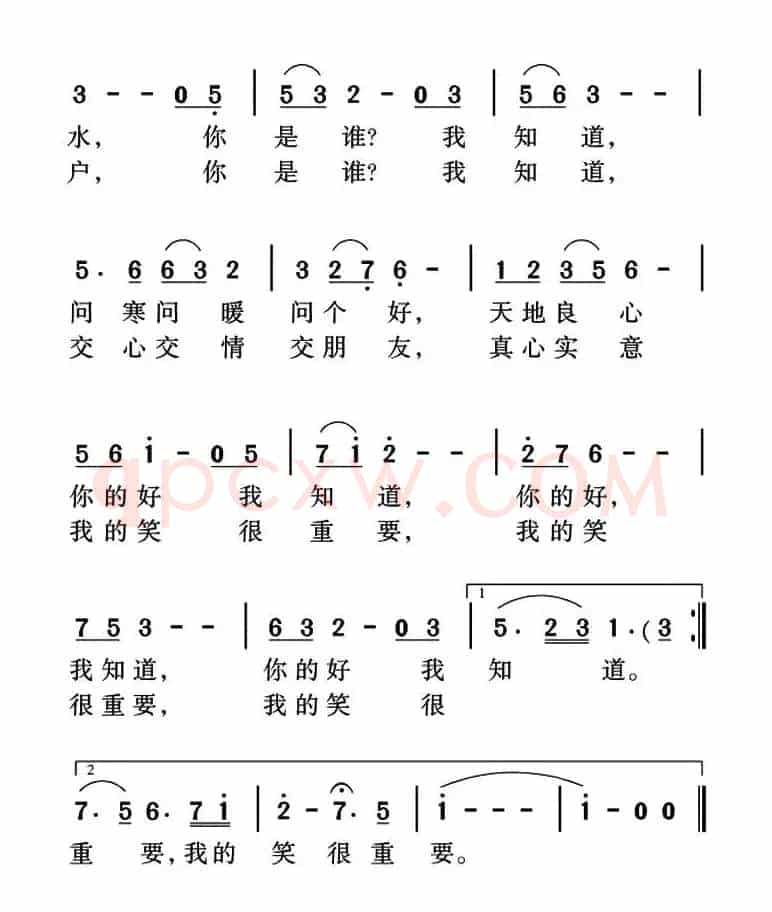 你是谁，我知道